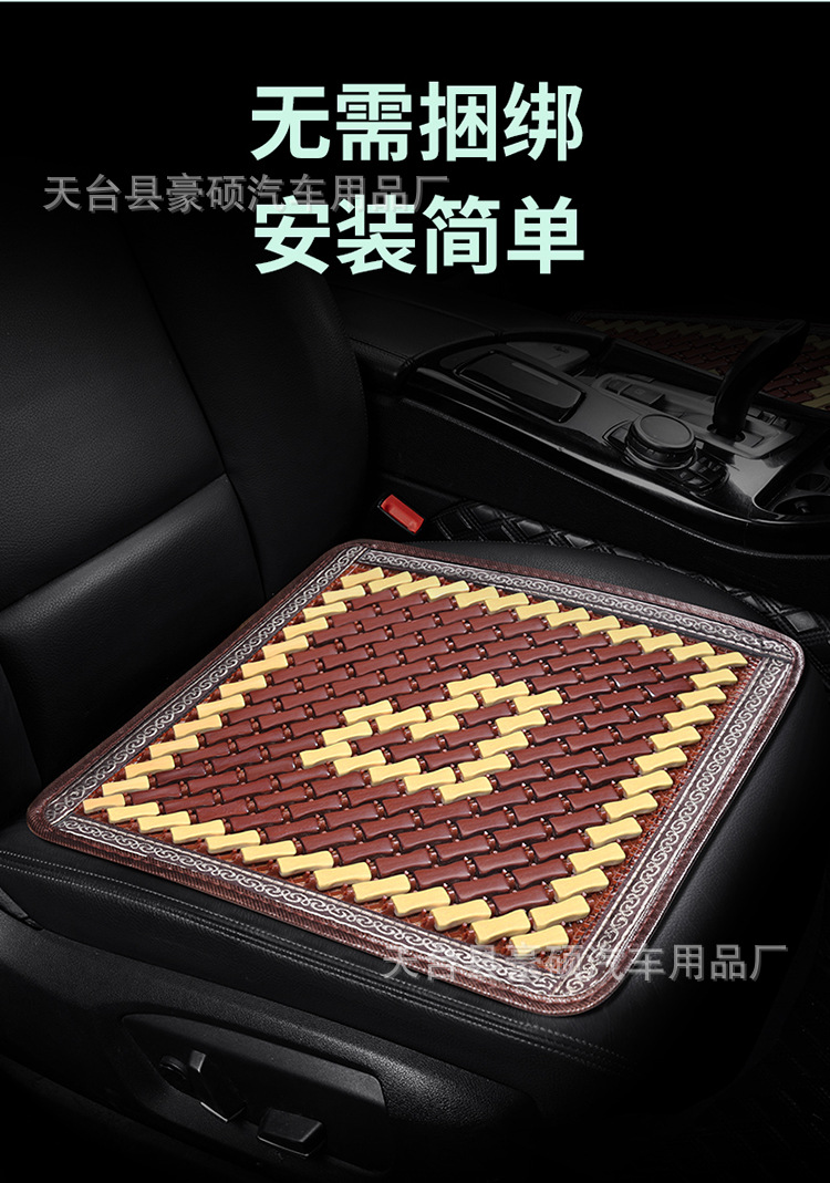 Car Cushion Bamboo Mat Summer Bamboo Bamboo Sheet Cool Mat Single-piece Summer Car Four Seasons Cool Mat Universal