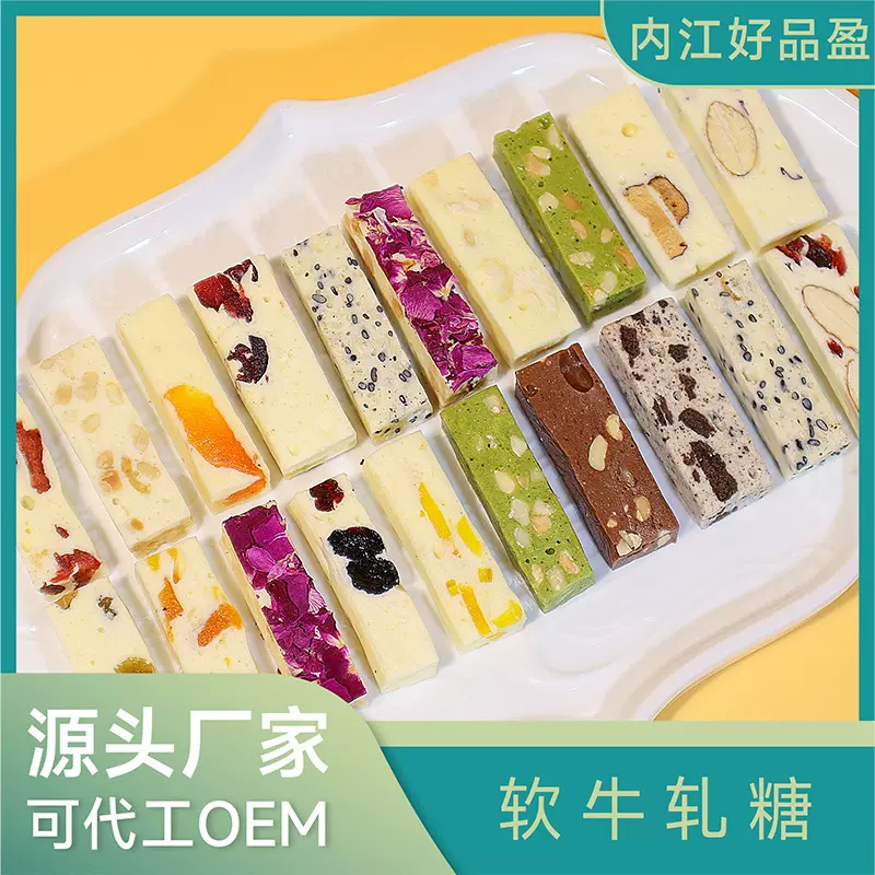 新式牛轧糖景区棉花糖奶糕多口味手工果味牛扎糖婚庆糖果散装零食