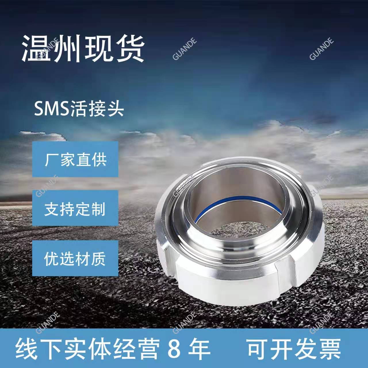 厂家供应304不锈钢卫生级活接SMS活接头园螺纹对焊丝扣活接油任