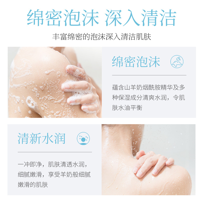 Yixiangyuan Gel de ducha de leche de cabra Champú Limpieza profunda Fragancia Gel de baño hidratante Fábrica de gran capacidad al por mayor