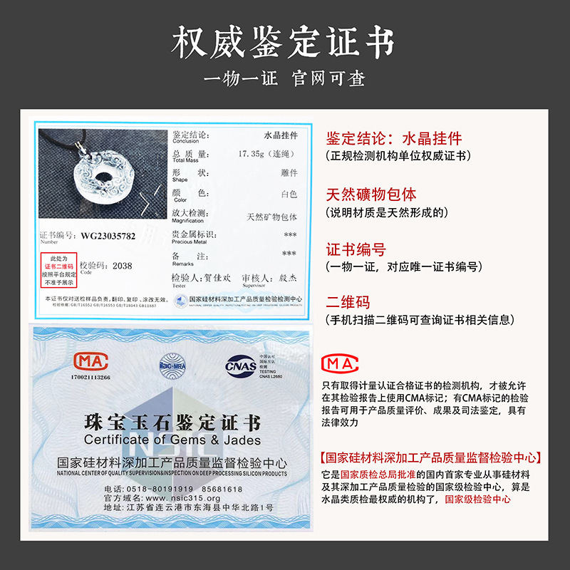 DJ珠宝东海天然白水晶双貔貅平安扣吊坠男女情侣款本命年护身符项|undefined