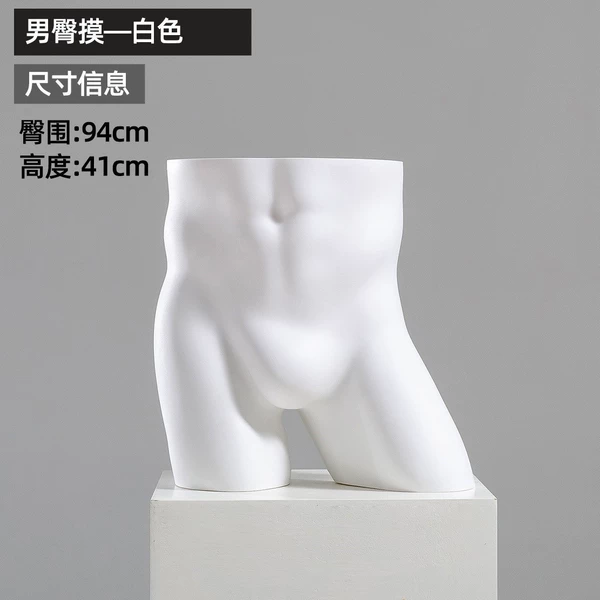 White male pants model (muscle)