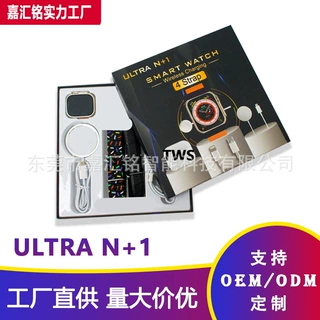 智能手表Ultra N+1华强北s9灵动岛nfc多表带4in1智能手表套装跨境