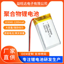 103040ۺ늳 1200mAh{LEDGPSλ߳늳