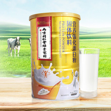 南京同仁堂綠金家園營養強化蛋白粉大豆分離乳清蛋白奶粉500g