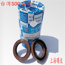 台湾SOG丁腈骨架油封12*45*7 25*47*6/7 35*55*5 38*55*6 45*66*6