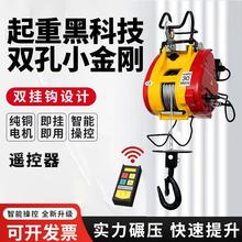小金剛電動葫蘆遙控便攜式220v小型吊機一噸小型家用鋼絲繩卷揚機