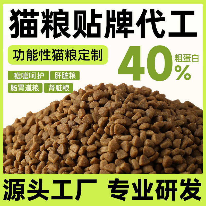 Cat Food Customization Manufacturer Wholesale Young Adult Cat Fresh Meat Probiotics Full Price Grain-Free Cattery Breeding Staple Food Oem