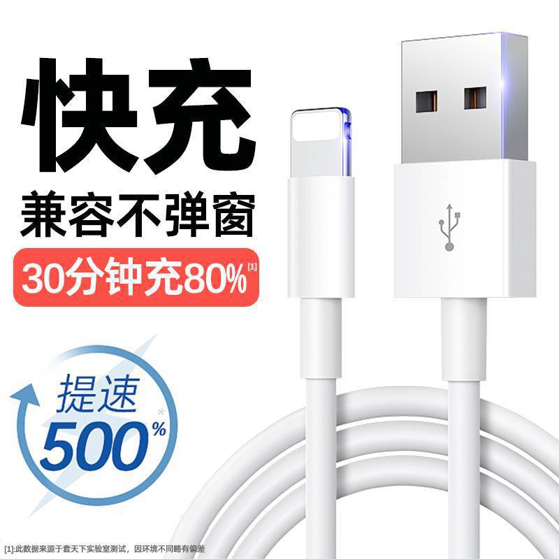 Iphone6-14 Fast Charging Apple Data Cable USB Charging Cable Suitable for Car Screen Projection Mobile Phone Charging Cable