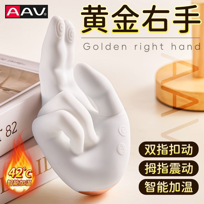 黄金右手G点震动器可插入扣动玩具情趣自慰器女用品阴蒂高潮批发