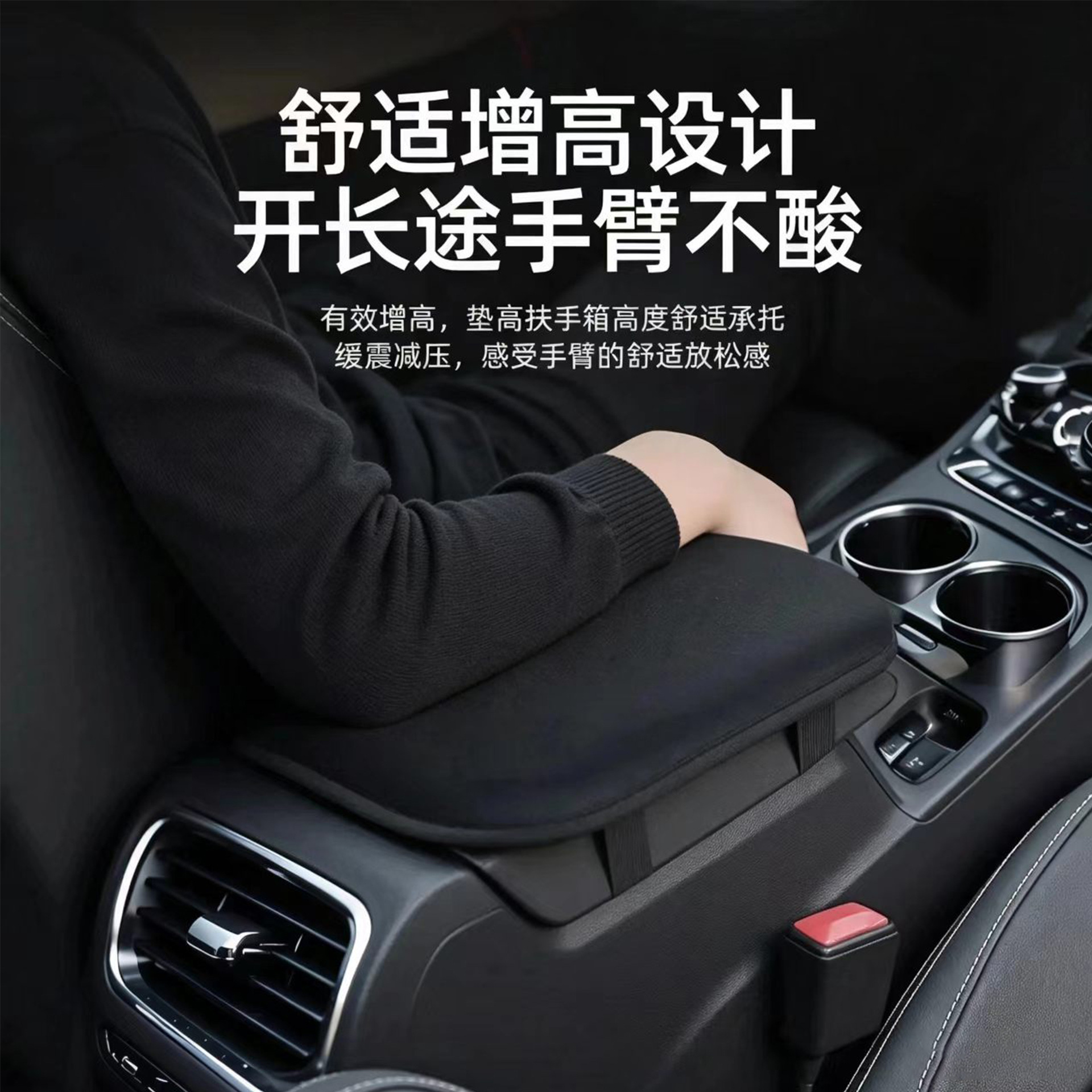 Cross-Border Car Armrest Box Heightening Pad, Plush Thickened Arm Pad, Car Interior Accessory, Car Central Armrest Box Pad