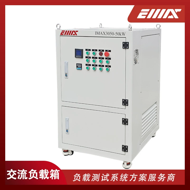 50 кВт-380 В переменного тока, трехфазный тестовый ящик нагрузки, портативный мобильный шкаф с регулируемым сопротивлением
