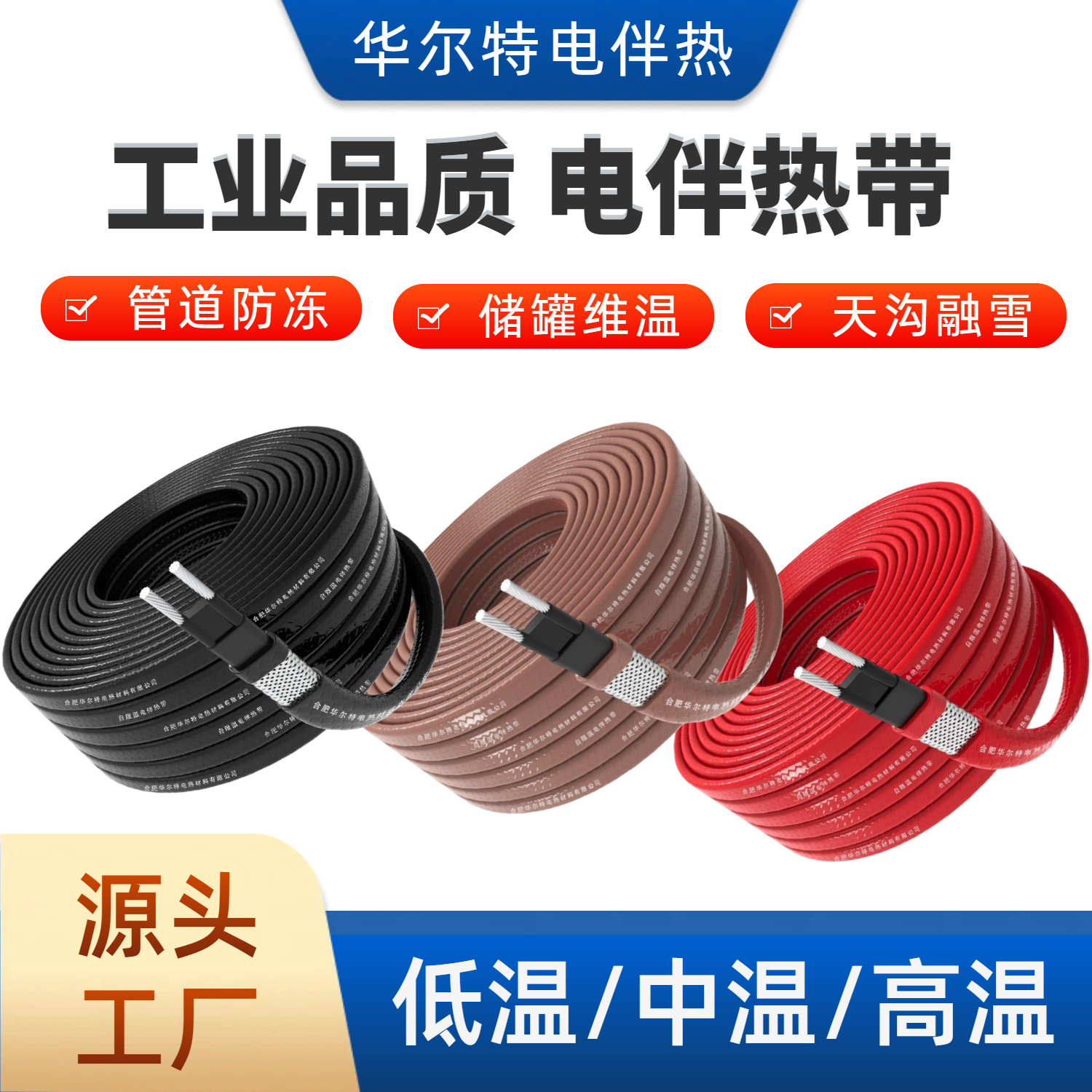 管道防冻加热带低温中温电伴热带工业阻燃防爆防腐自限温伴热电缆