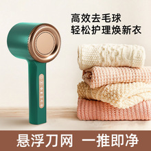 电动毛球修剪器家用充电式衣物去毛球便携式毛衣剃毛机负压修剪