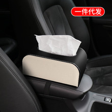 车载纸巾盒扶手箱中控大容量创意抽纸盒车内用松紧带座式汽车用品