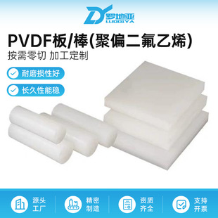 PVDF��PVDF������䓷�����ľ�ƫ������ϩ����ʿ�I���l���Ժ�ɫ