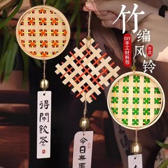 泰非遺竹編み風鈴手作り材料包親子団建サロン暖場diy活動鈴掛け飾り