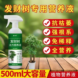 营养液;水草及肥料