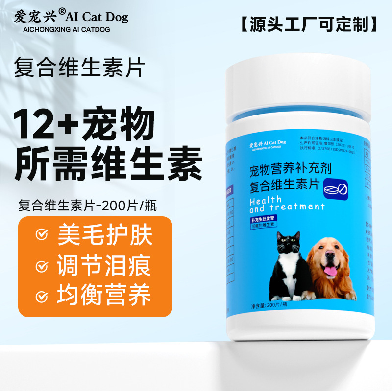 Multivitamin Tablets for Cats, Multi-Nutritional Supplements for Dogs and Pets, Vitamins to Prevent Hair Loss, Universal for Dogs and Cats