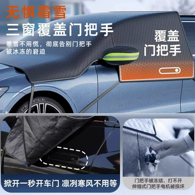 Anti-Frost Half Cover Car Cover, Car snow shield