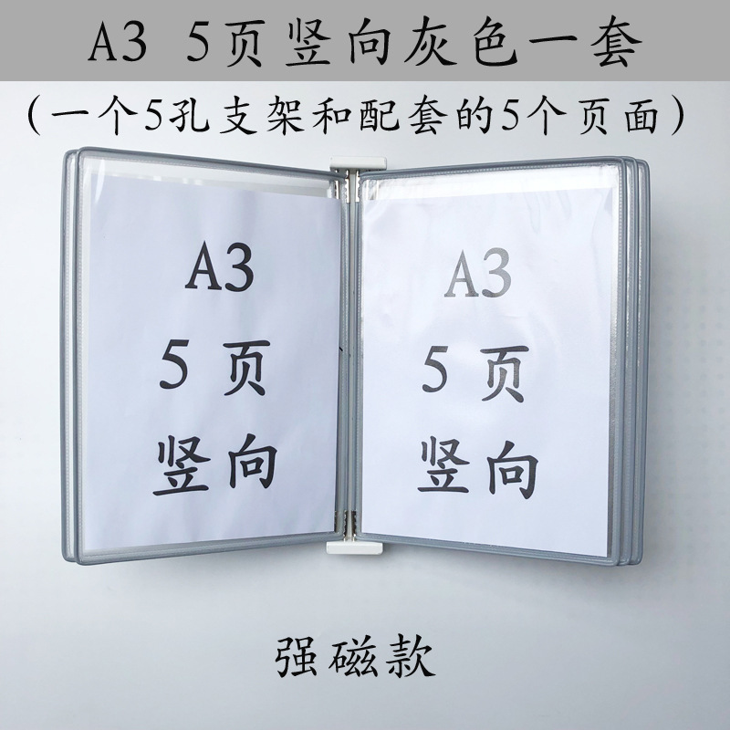 A3 수직 자기 폴더 5 페이지 회색