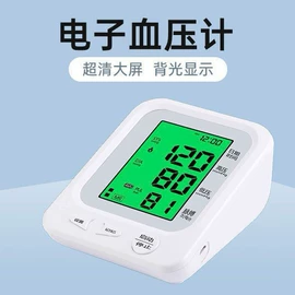 个人护理电器;家用血压计;血氧仪