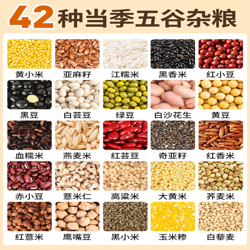 粗粮五谷杂粮定制粉碎机家用五谷杂粮燕麦米八宝粥亚麻籽杂粮米