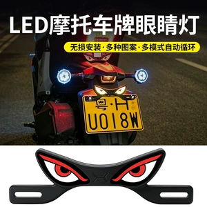 Motosiklet LED Nömrə İşığı, Şeytan Gözü, Elektrikli Nəqliyyat Üçün Arxa İşıq