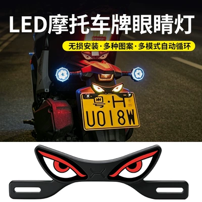 License plate lamp Ambient Light, Electric Vehicle Modified