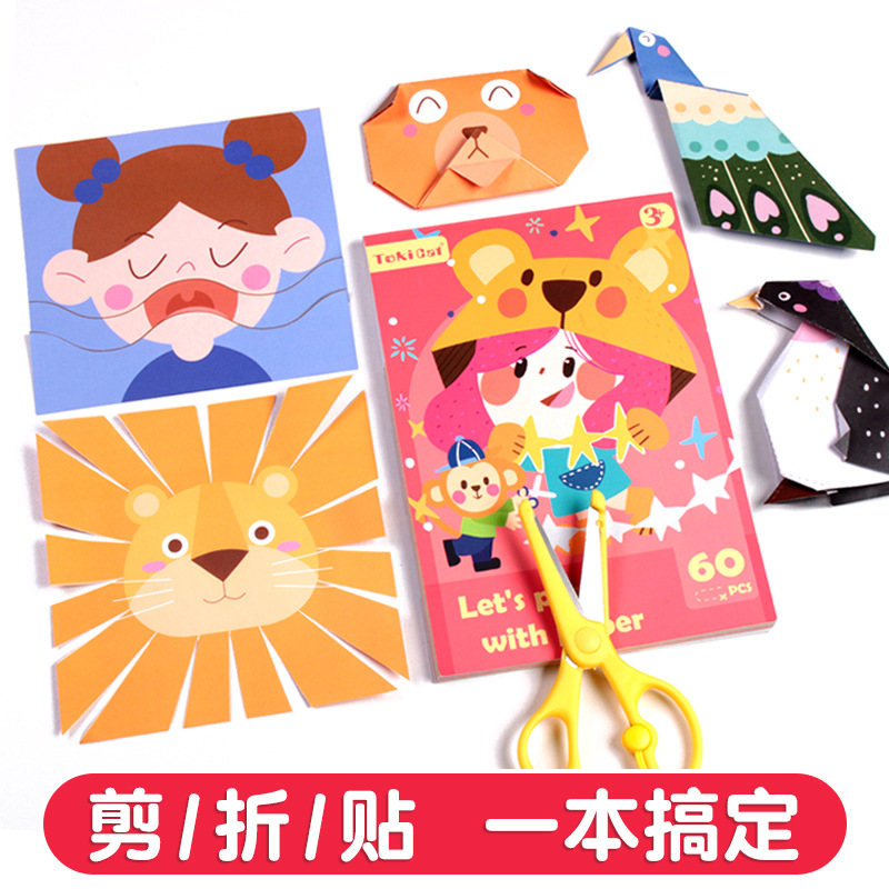 Paper-cutting Children's Handicraft Origami Kindergarten Starter DIY Making Materials Full Set Sticker Brain-teaser Toys for 3-4-6 Years Old