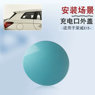 new energy Roewe EI5 slow charging: Tank cap