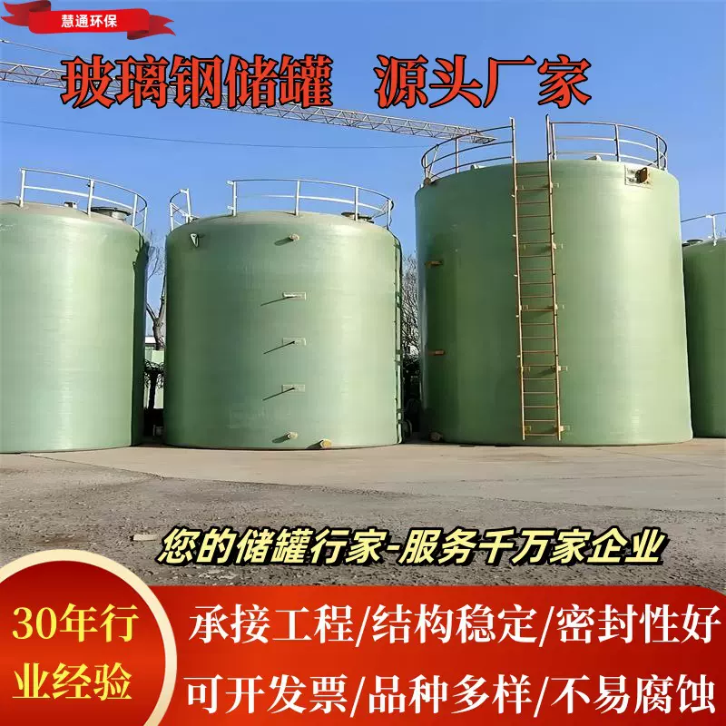 厂家直供玻璃钢化工储罐卧式立式压力搅拌罐饮水罐发酵罐消防储水