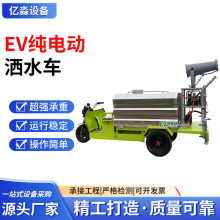 新能源工地除尘扫地车喷洒车电动三轮洒水车园林绿化雾炮