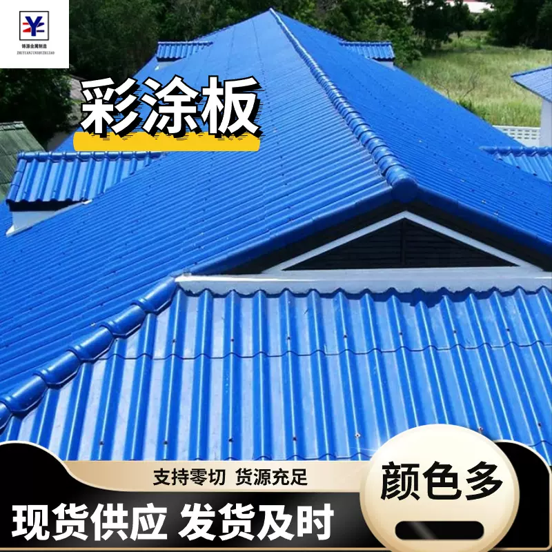 厂家直销 屋顶屋面厂房搭棚用隔热彩涂  彩钢瓦彩涂板