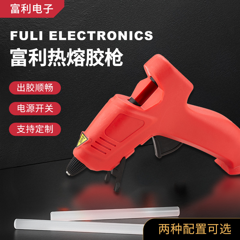 定制10W新设计迷你热熔胶枪手工DIY出胶稳定胶枪批发点胶机批发