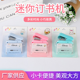 Dujia 998 stapler suit cute cartoon stapler Mini small size stapler student Stationery Gift