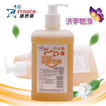 瑞泰奇洗手液 皂液500ml 医儿童泡沫洗手液