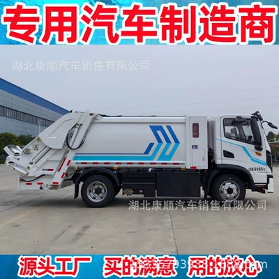 Vehicle Intelligent Compression Garbage – Elektrik zibil maşınları