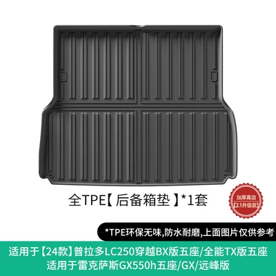 Lexus Gx550H/Prado Car Floor Mats, Modelə uyğun ayaqaltı - 24-models-of-lc250-24t-bx-version24t-all-round-tx-versiongx550h-tail-box-pad-w240005048