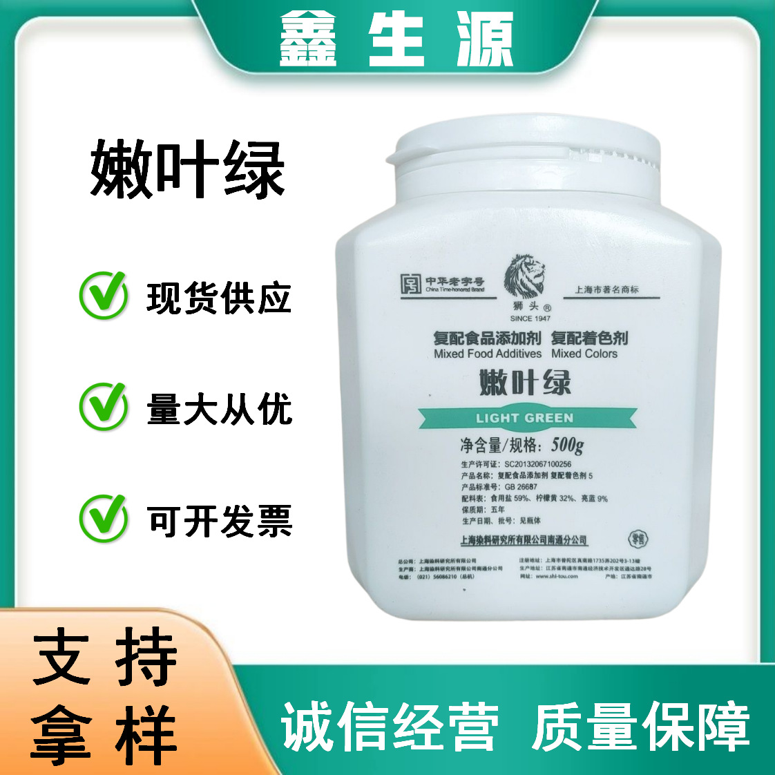 现货供应 嫩叶绿色素食品添加剂水溶性色粉食品级着色剂嫩叶绿