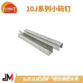 家具五金;钉枪用钉;金属托盘