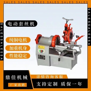Desktop Galvanized Pipe Threading Machine, Fire Water Pipe Threading and Cutting Machine, Electric Threading Machine