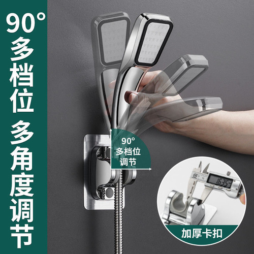Drill-free shower head holder bathroom shower spray adjustable shower seat universal fixed base