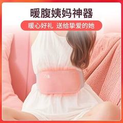 跨境大姨妈神器加热按摩仪女生礼品石墨烯震动按摩热敷护腰暖宫带