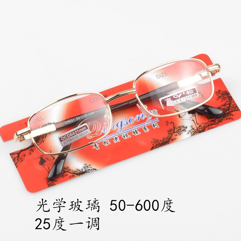Qingsong Reading Glasses 50-600 Degree Metal Full Frame Reading Glasses Glass Lens Reading Glasses 8031 Qingsong Reading Glasses 50-600 Degree Metal Full Frame Reading Glasses Glass Lens Reading Glasses 8031