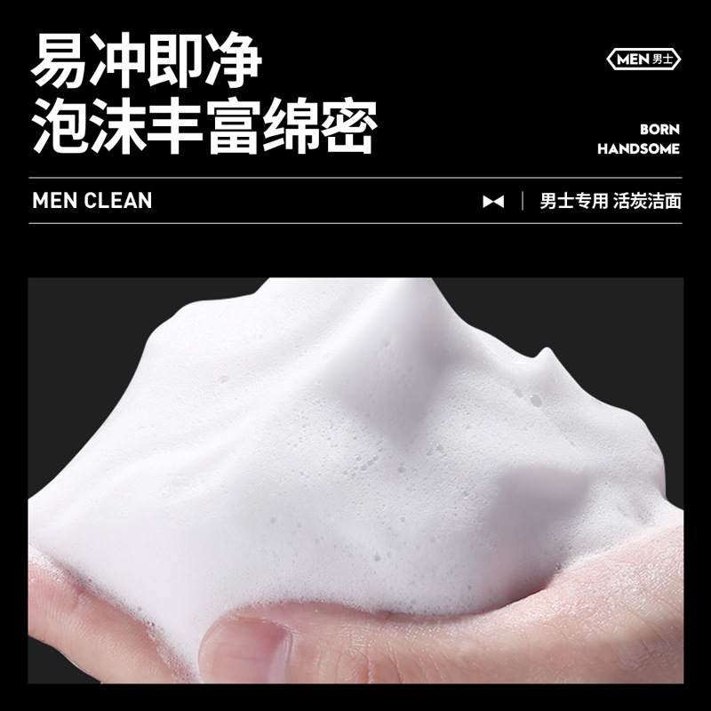 Boquan YaHydrating Carb Rejuvenating Facial Limpieza Profundamente Limpieza Hidratante No Tensión Hidratante Facial Limpieza Hombre