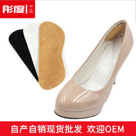 磨砂牛皮后跟贴真皮防磨脚帖加厚高跟鞋防磨神器后跟帖防掉跟神器