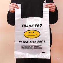 笑脸透明塑料袋手提袋背心袋水果袋子透明外卖打包袋超市购物手提