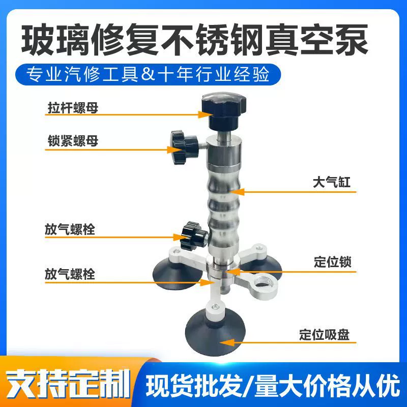 Инструмент для ремонта трещин на лобовом стекле автомобиля, ремонт «бычьего глаза», ремонт царапин на стекле, вакуумный насос, ремонт смолой