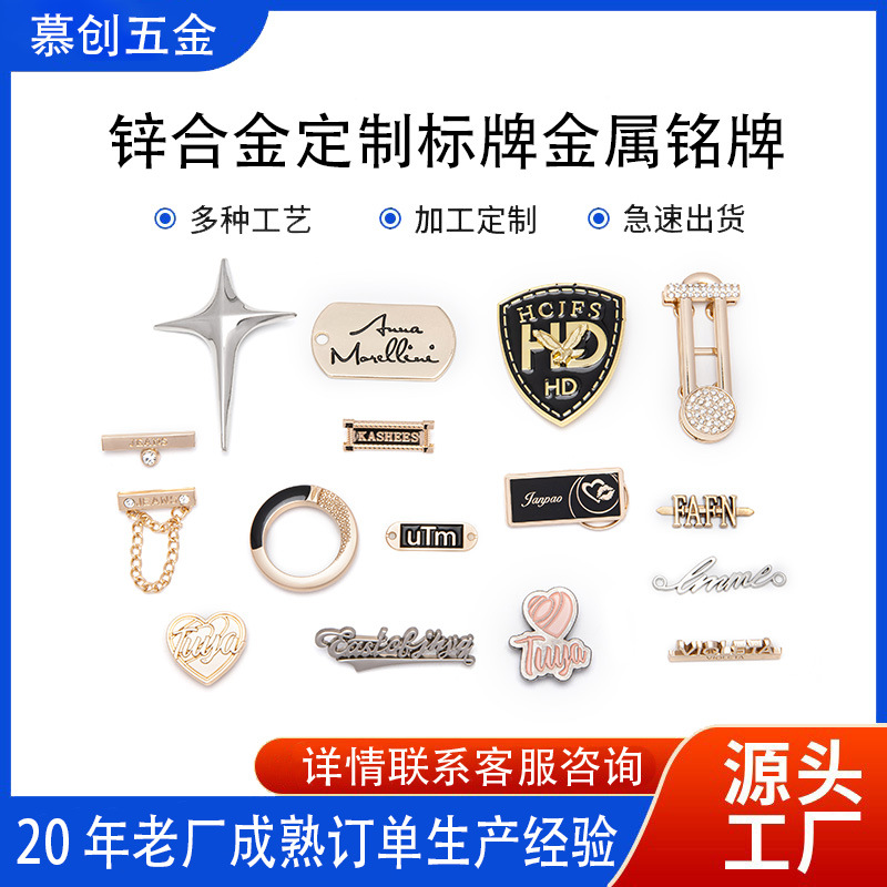 锌合金电镀铭牌定 制多规格五金金属铭牌箱包雕刻牌服装LOGO标牌